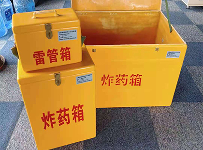 常熟玻璃钢（雷管）炸药箱