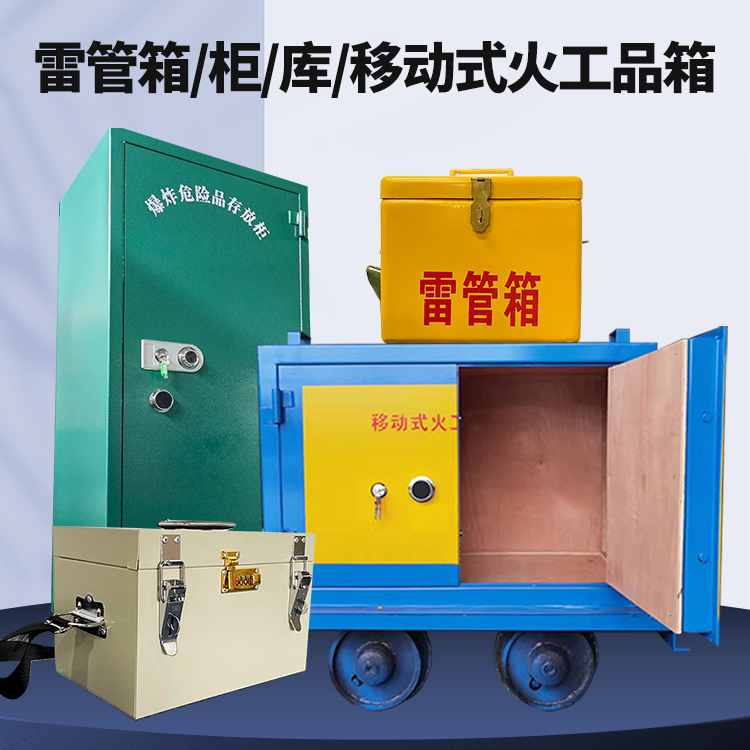 常熟凯龙KL-600YD/KL-762YD/KL-900YD火工品运输车的标准规格型号和尺寸说明